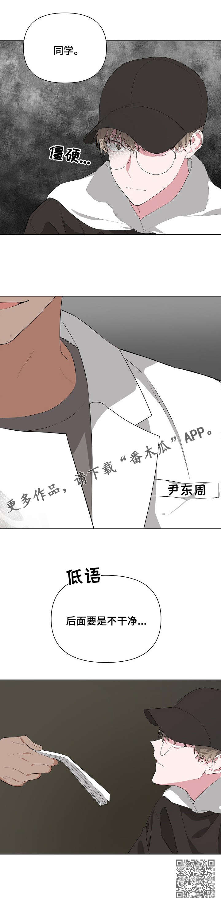 第14章：赶紧跑9