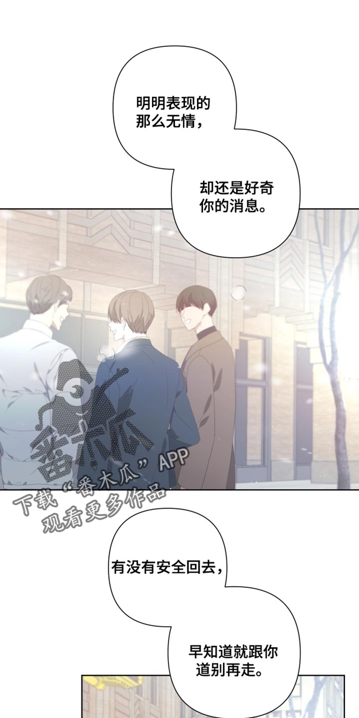 第138章：【第二季】留在我身边0