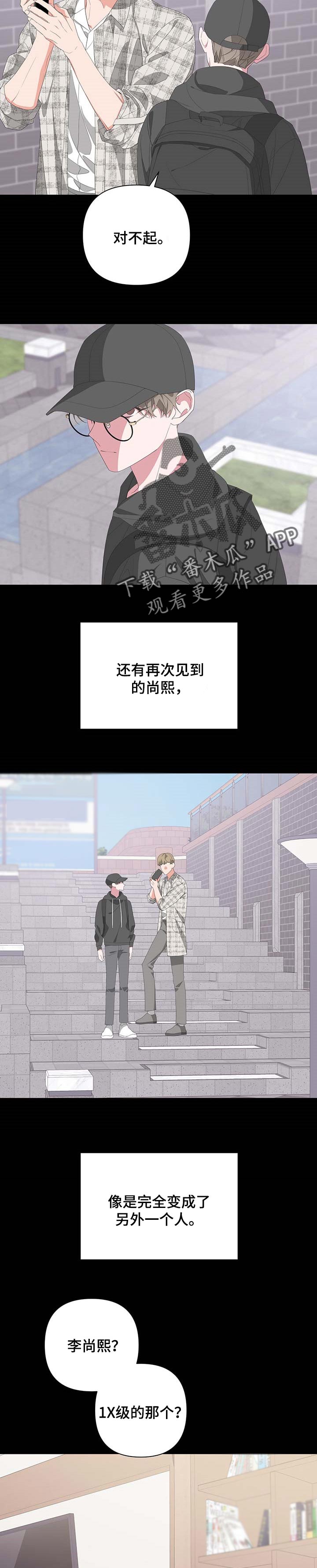 第65章：传言6