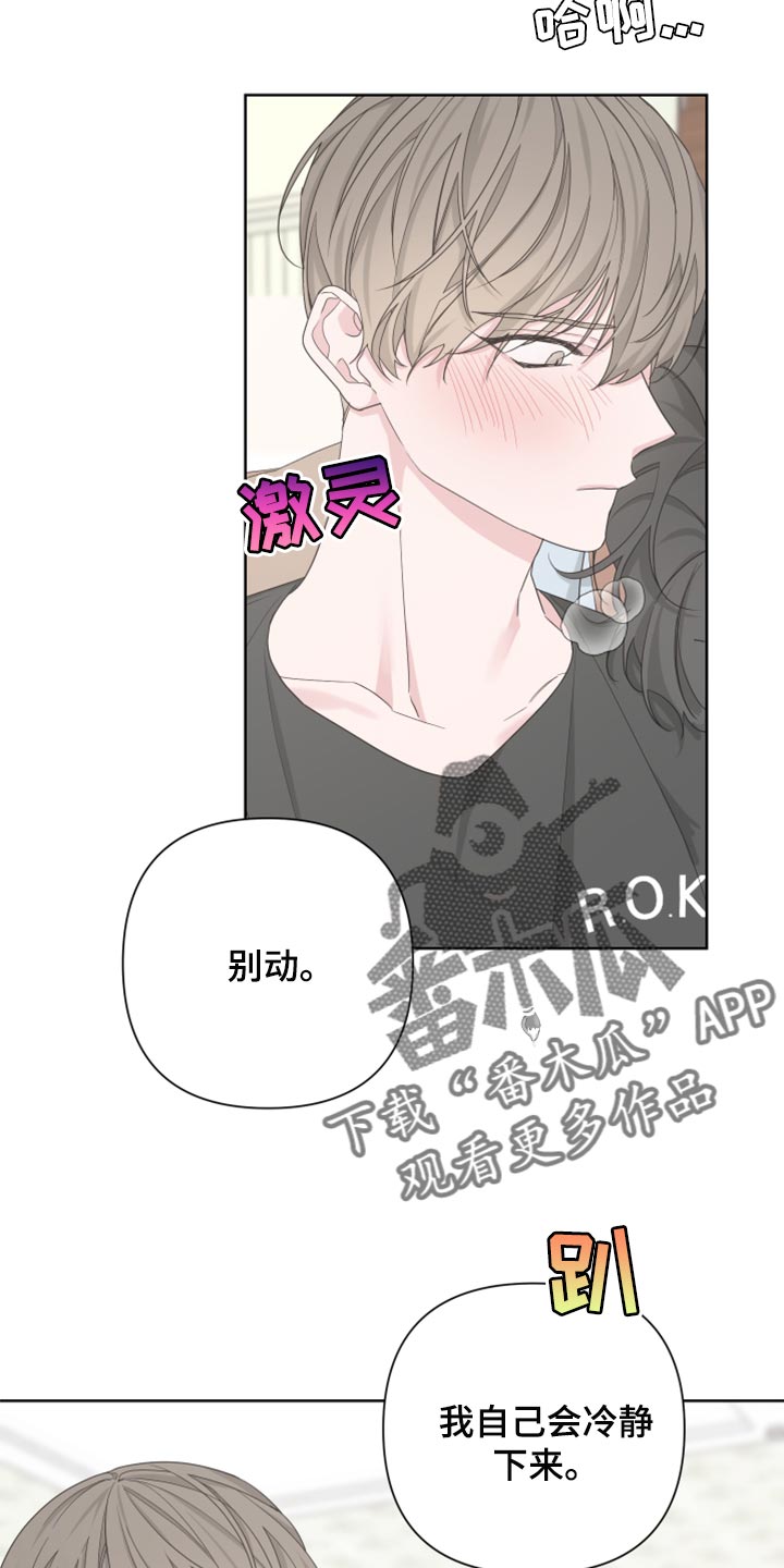 第104章：【第二季】装傻7