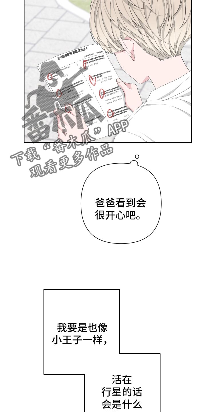 第125章：【第二季】旅行者14