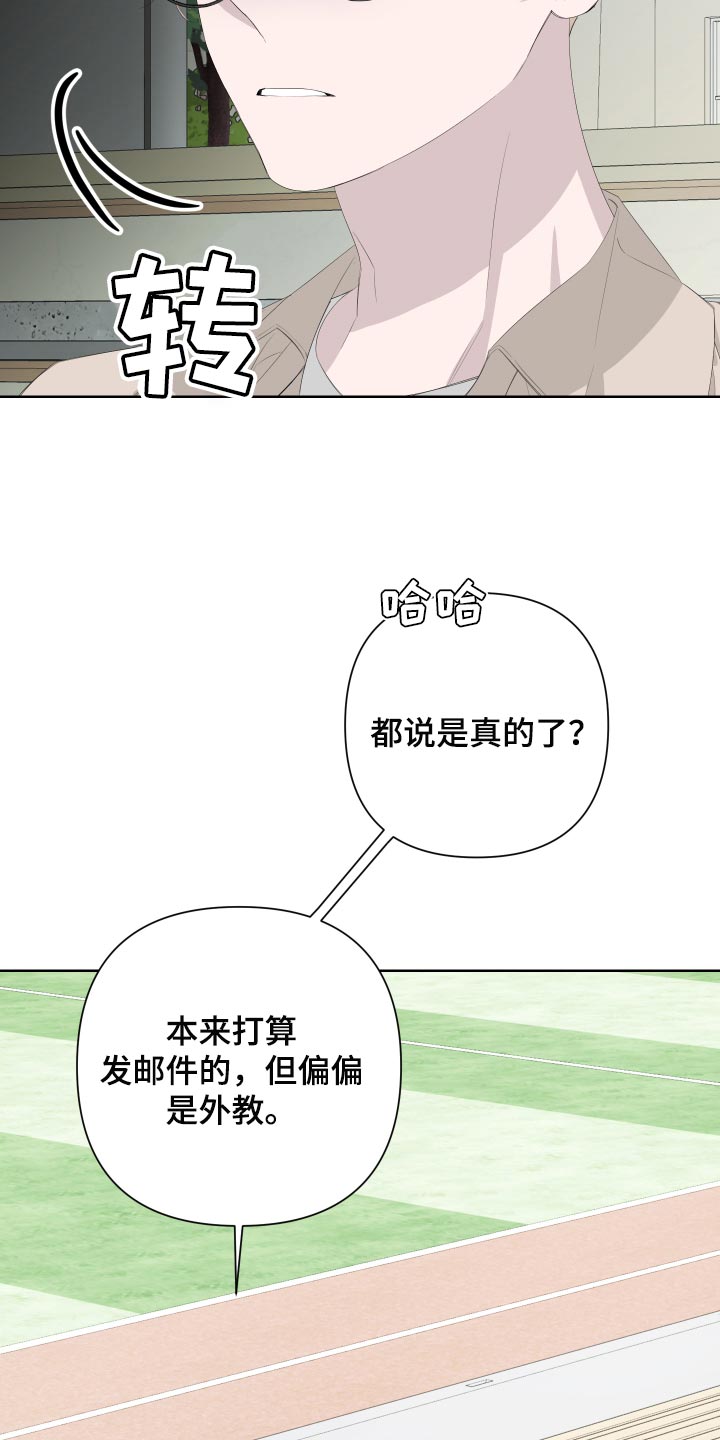 第72章：【第二季】和我一起去度假17