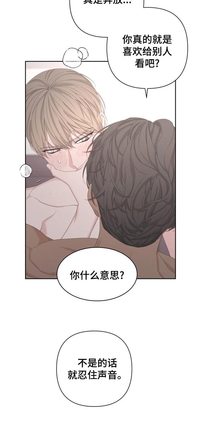第121章：【第二季】不要叫我少爷5