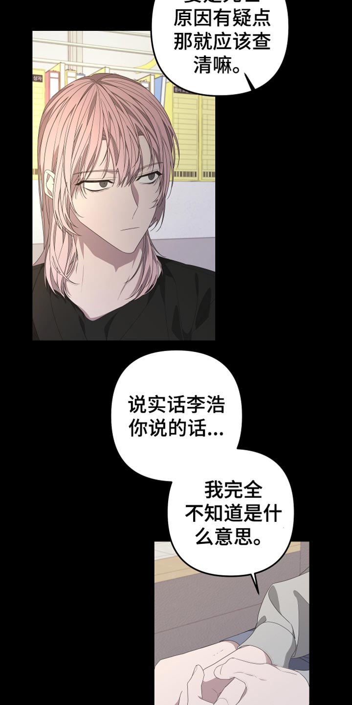 第145章：【第二季】寻求帮助17