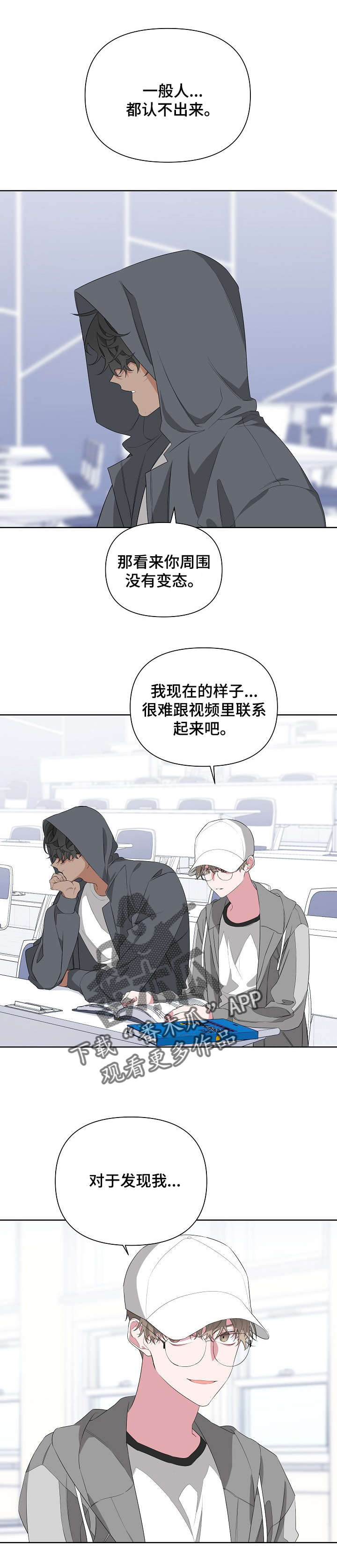 第16章：身份3