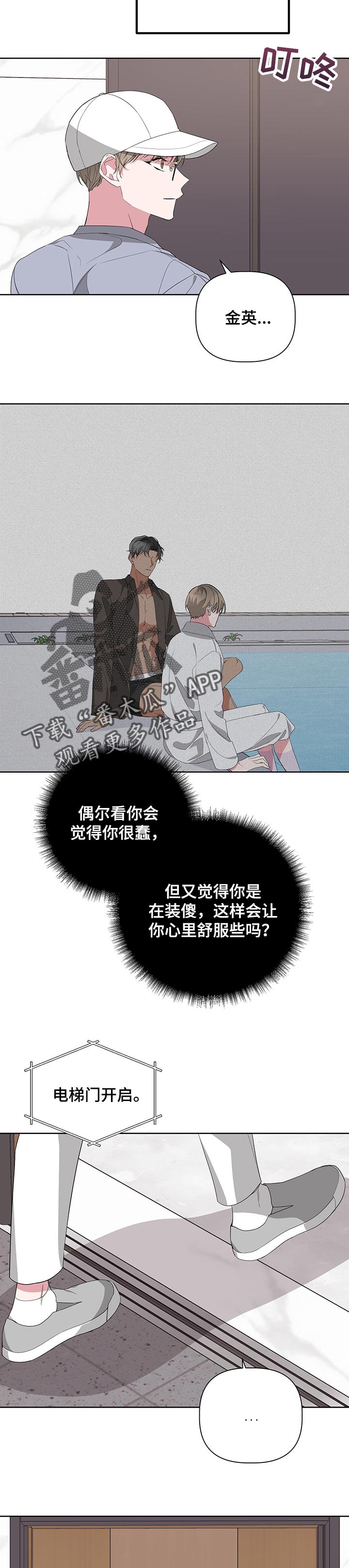 第51章：吊胃口7