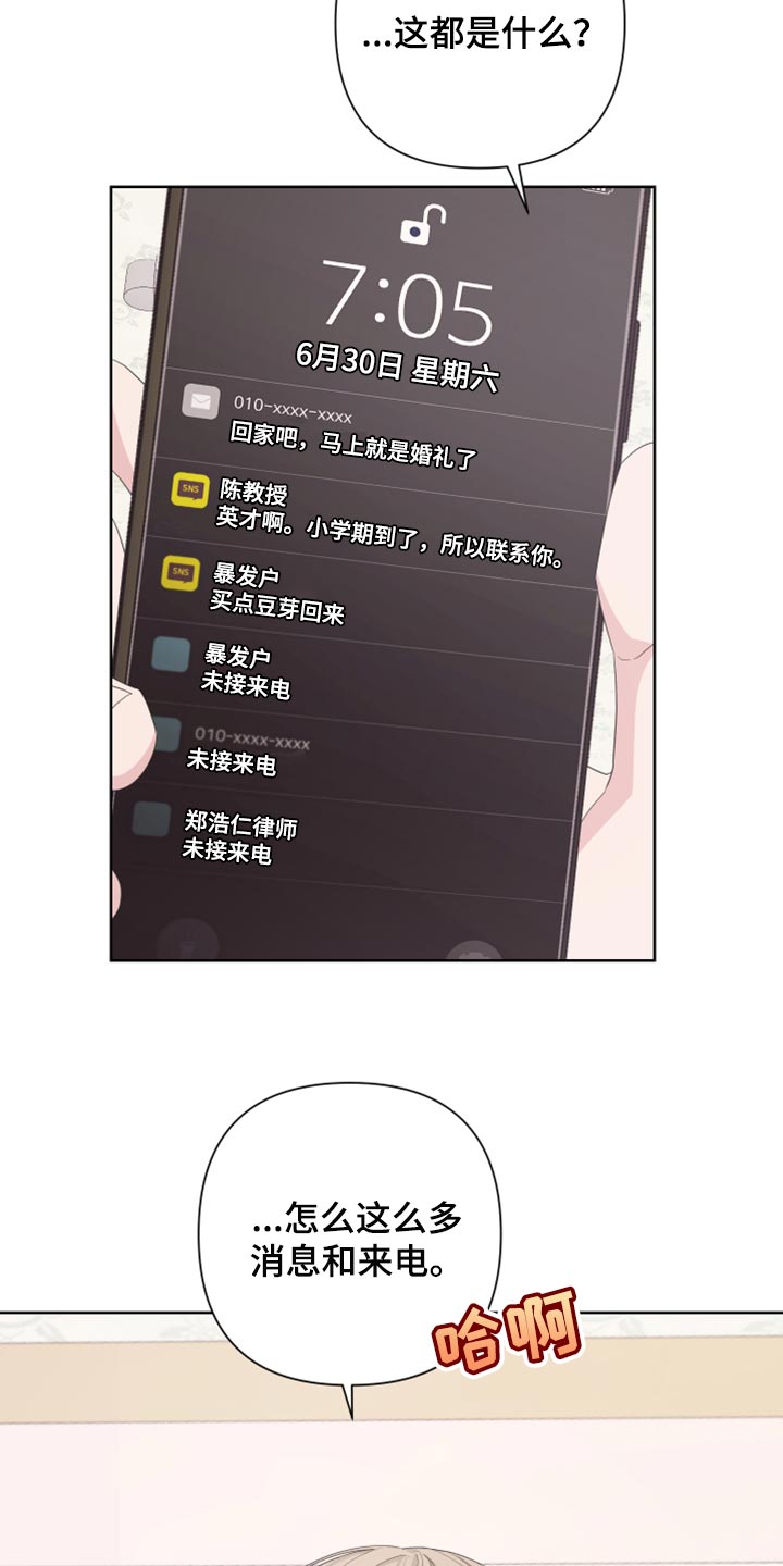 第113章：【第二季】荷包蛋3