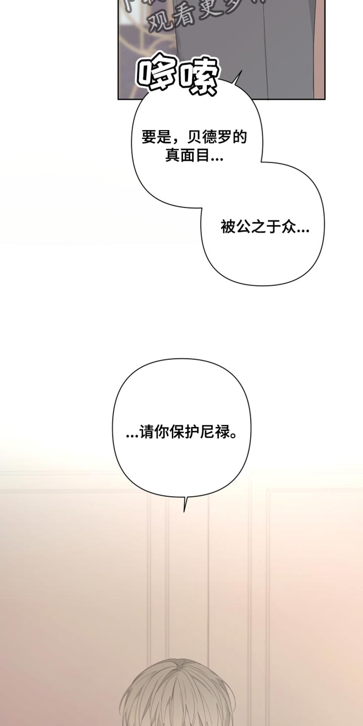 第132章：【第二季】尽头24