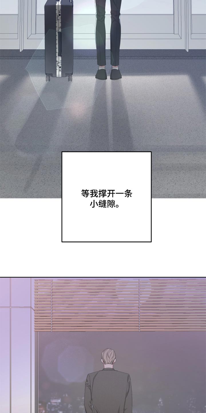 第91章：【第二季】暂时喘口气15