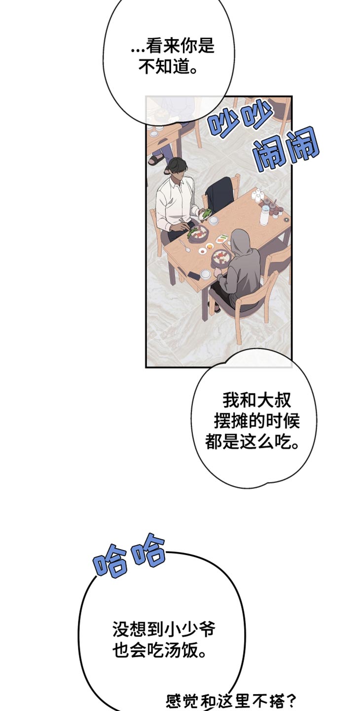 第155章：【第二季】吃早饭13