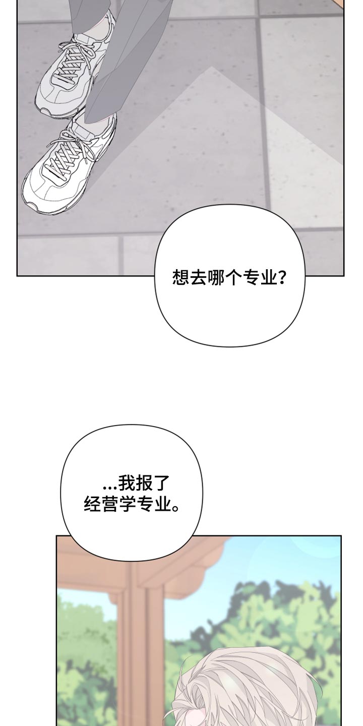 第81章：【第二季】借火23
