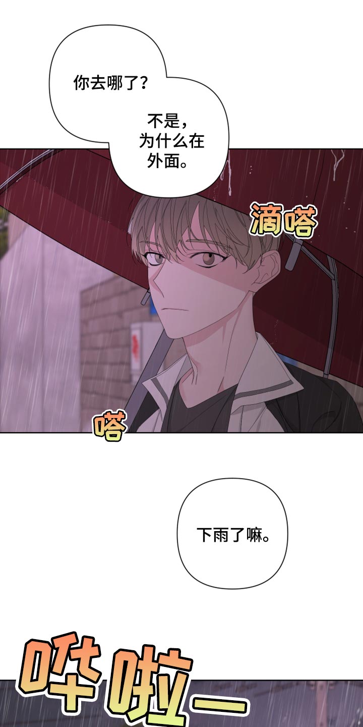 第103章：【第二季】不要讨厌我0