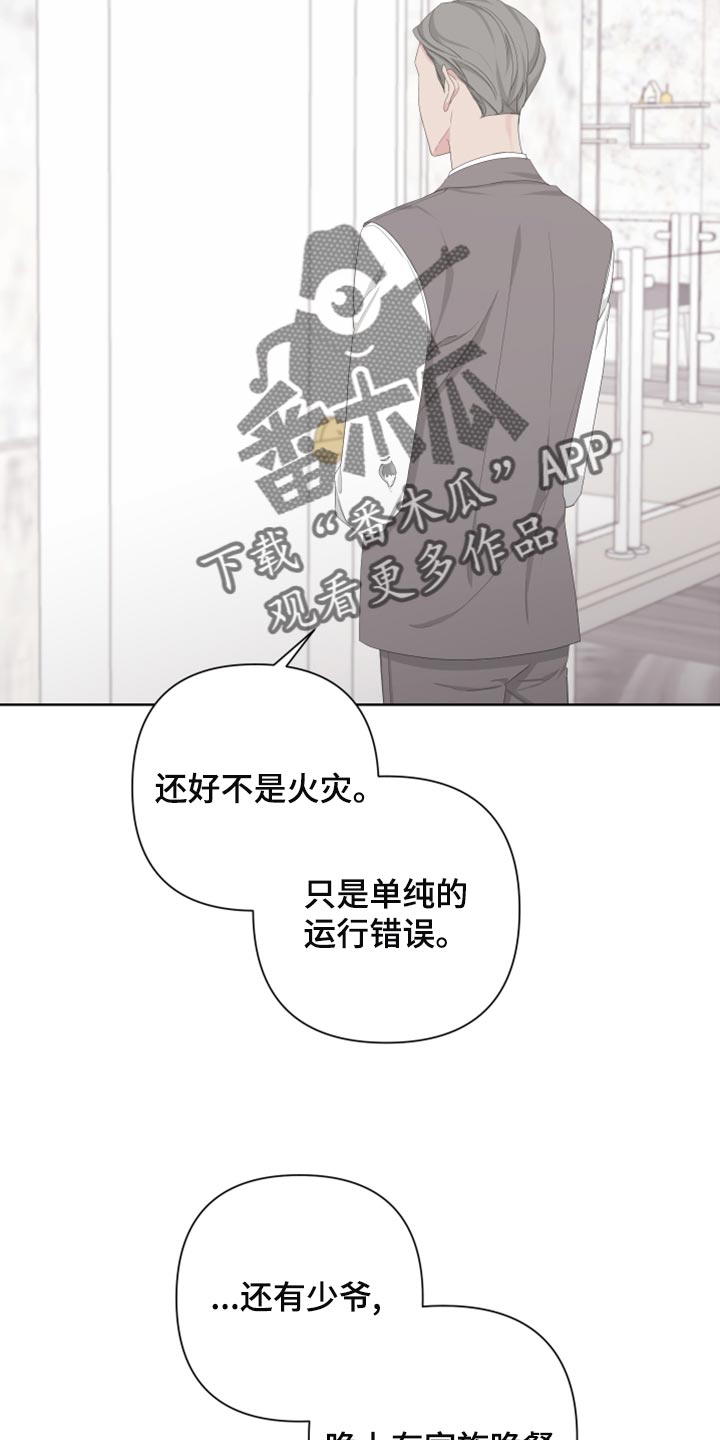 第120章：【第二季】无法开口18