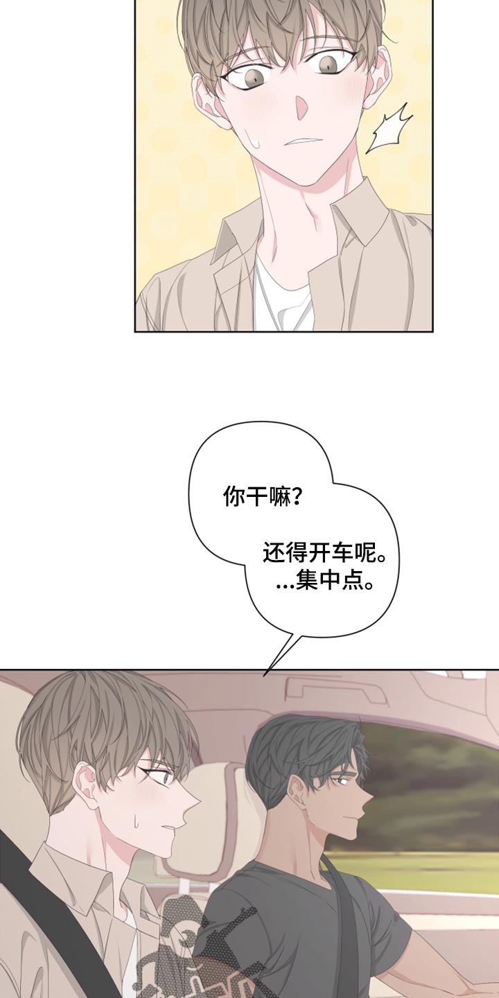 第114章：【第二季】你回去吧11