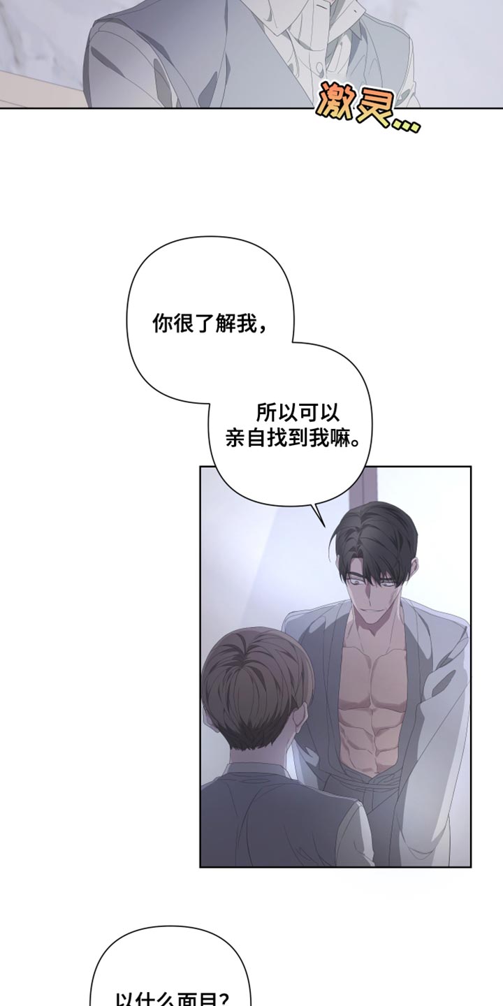 第135章：【第二季】让我吃尽苦头5
