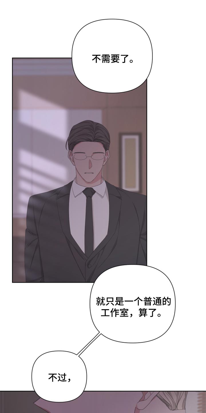 第93章：【第二季】虚无缥缈的期待20
