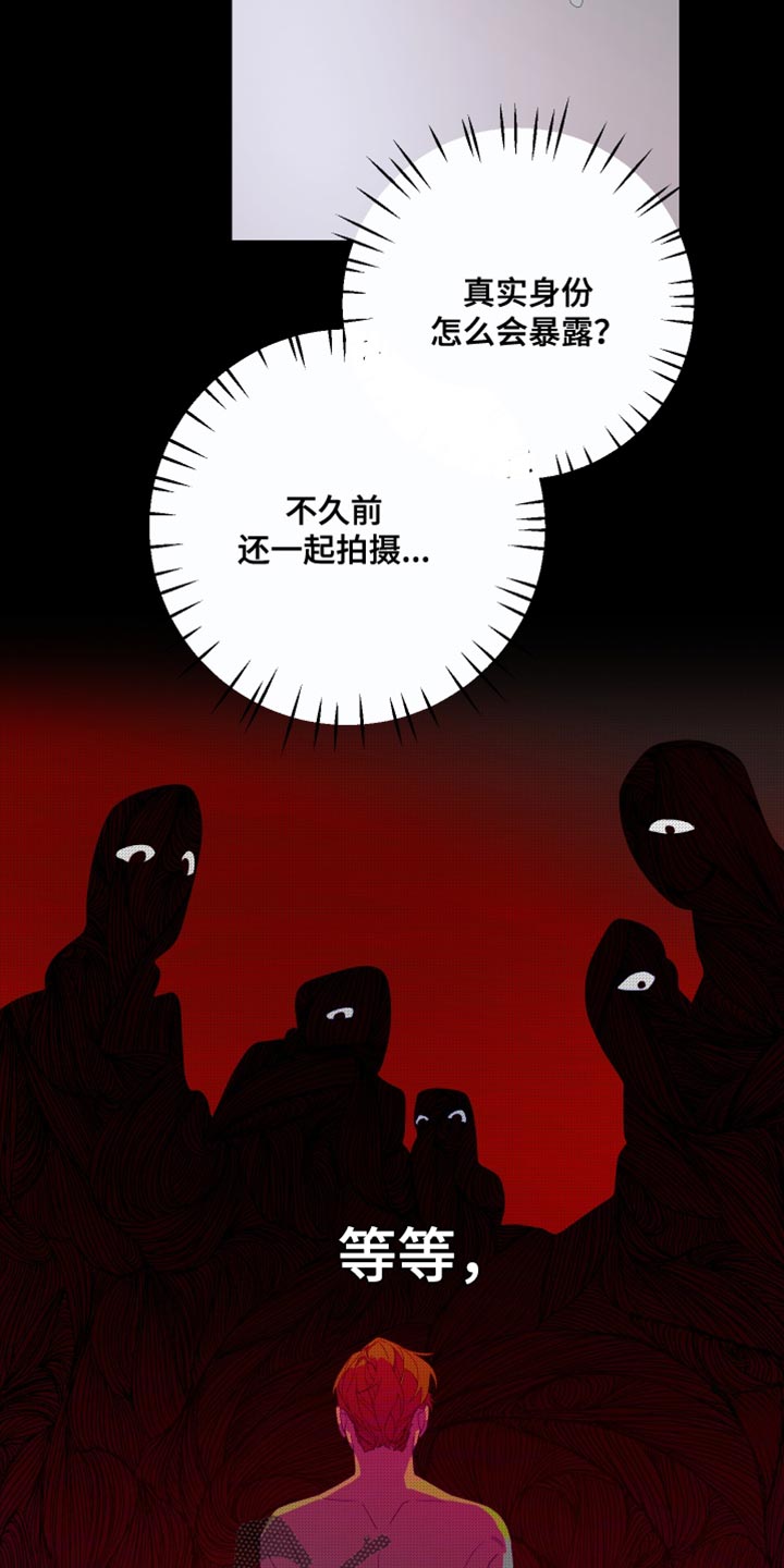 第136章：【第二季】总有一天也会被发现24