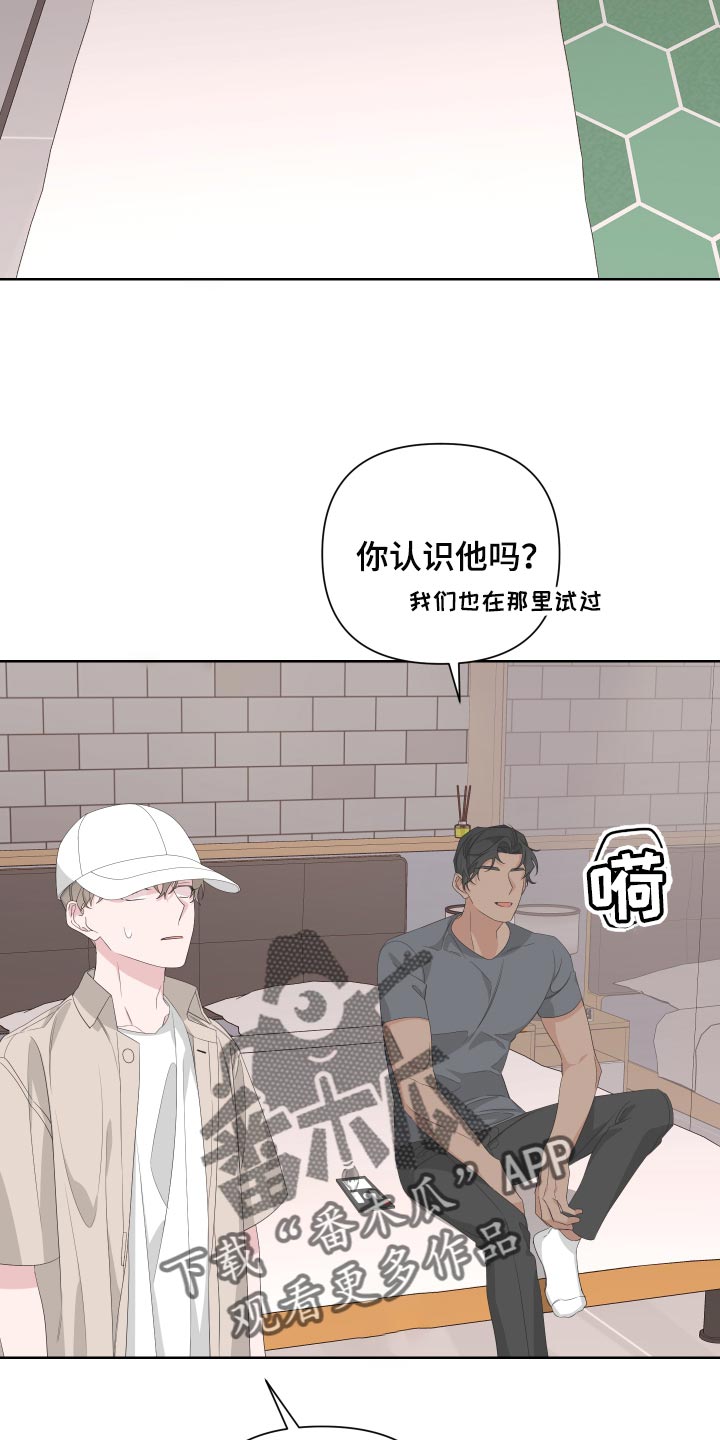 第73章：【第二季】下大雨26