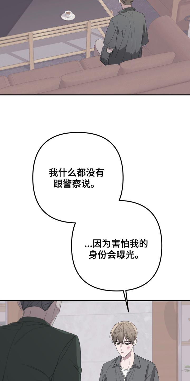 第158章：【第二季】演员皮特28