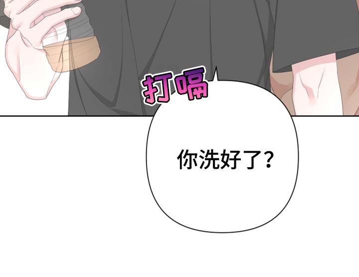 第103章：【第二季】不要讨厌我24