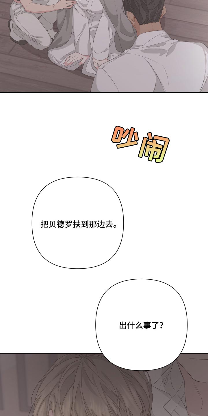 第71章：【第二季】突然晕倒24