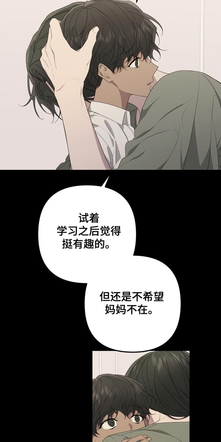 第160章：【第二季】从来没有哭过25