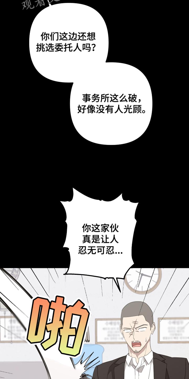 第164章：【第二季】接受自己的生活19