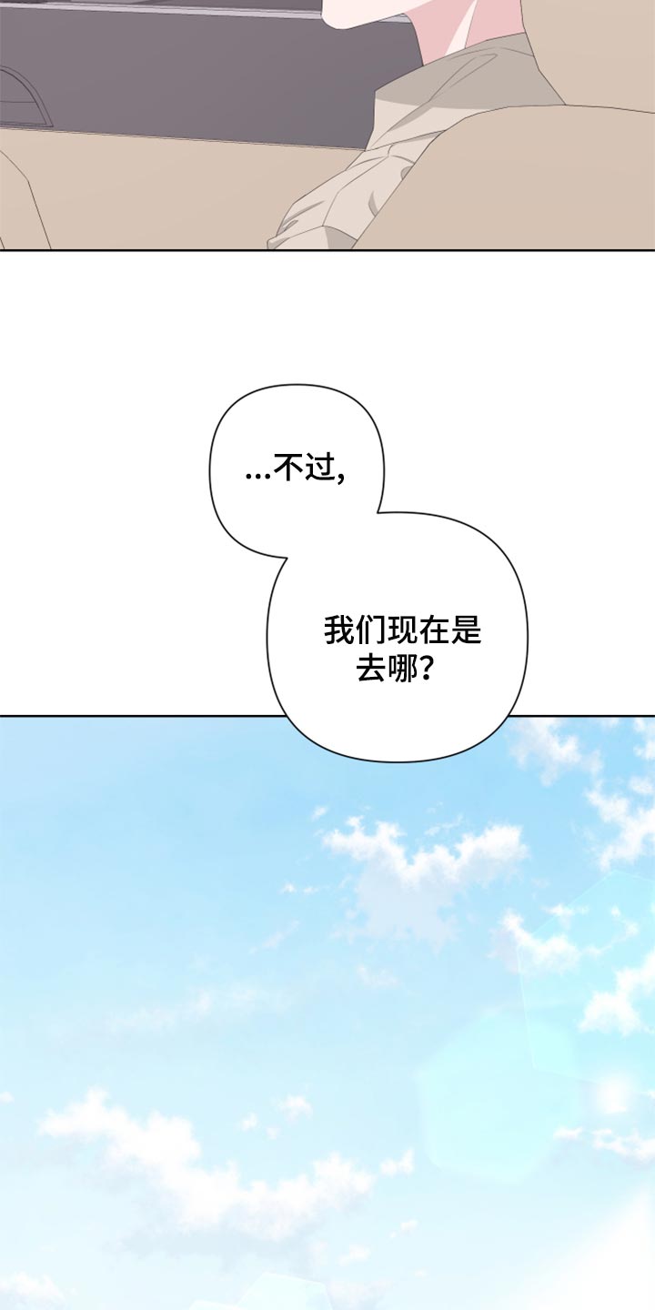第76章：【第二季】四条腿的金英才13