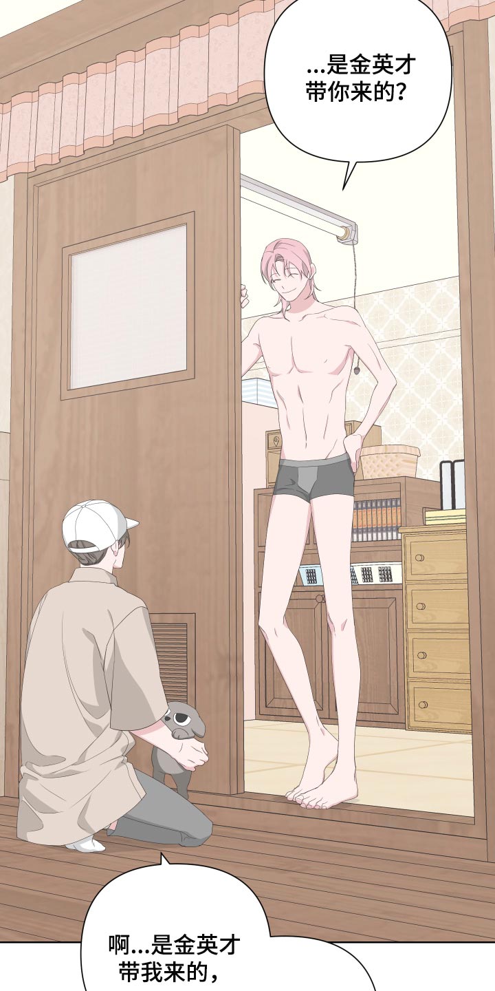 第77章：【第二季】是朋友1