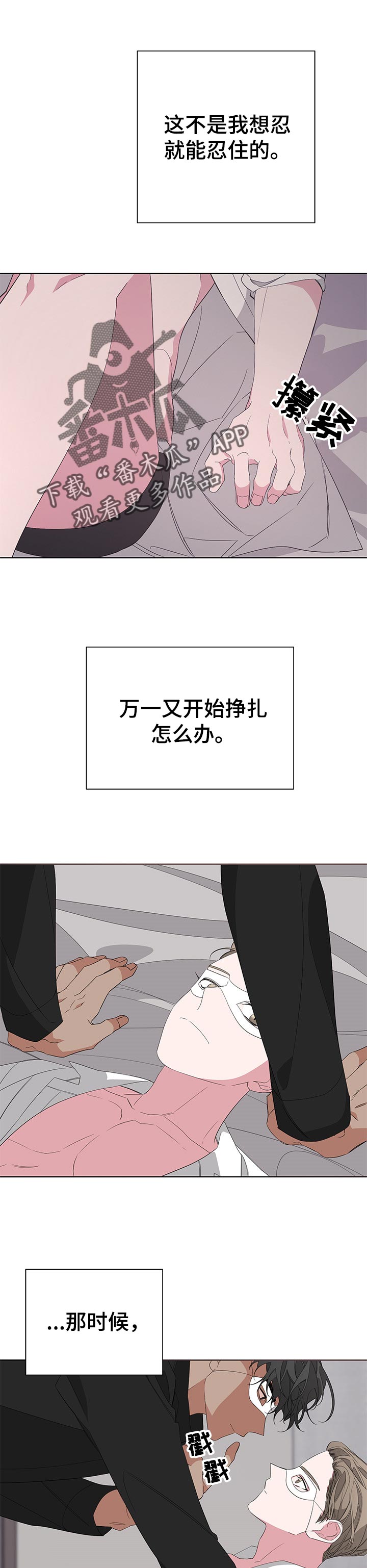 第37章：不要犹豫7