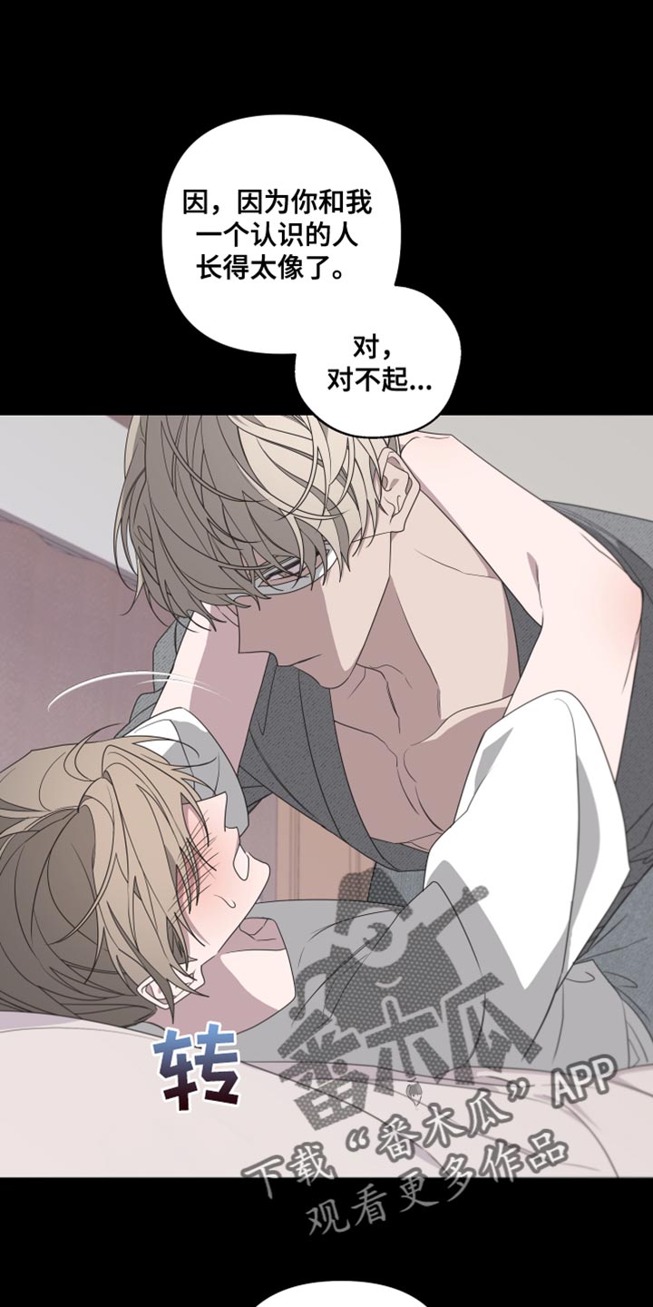 第150章：【第二季】戴上面具20
