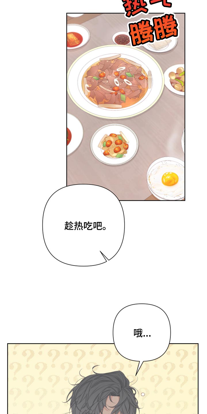 第113章：【第二季】荷包蛋11