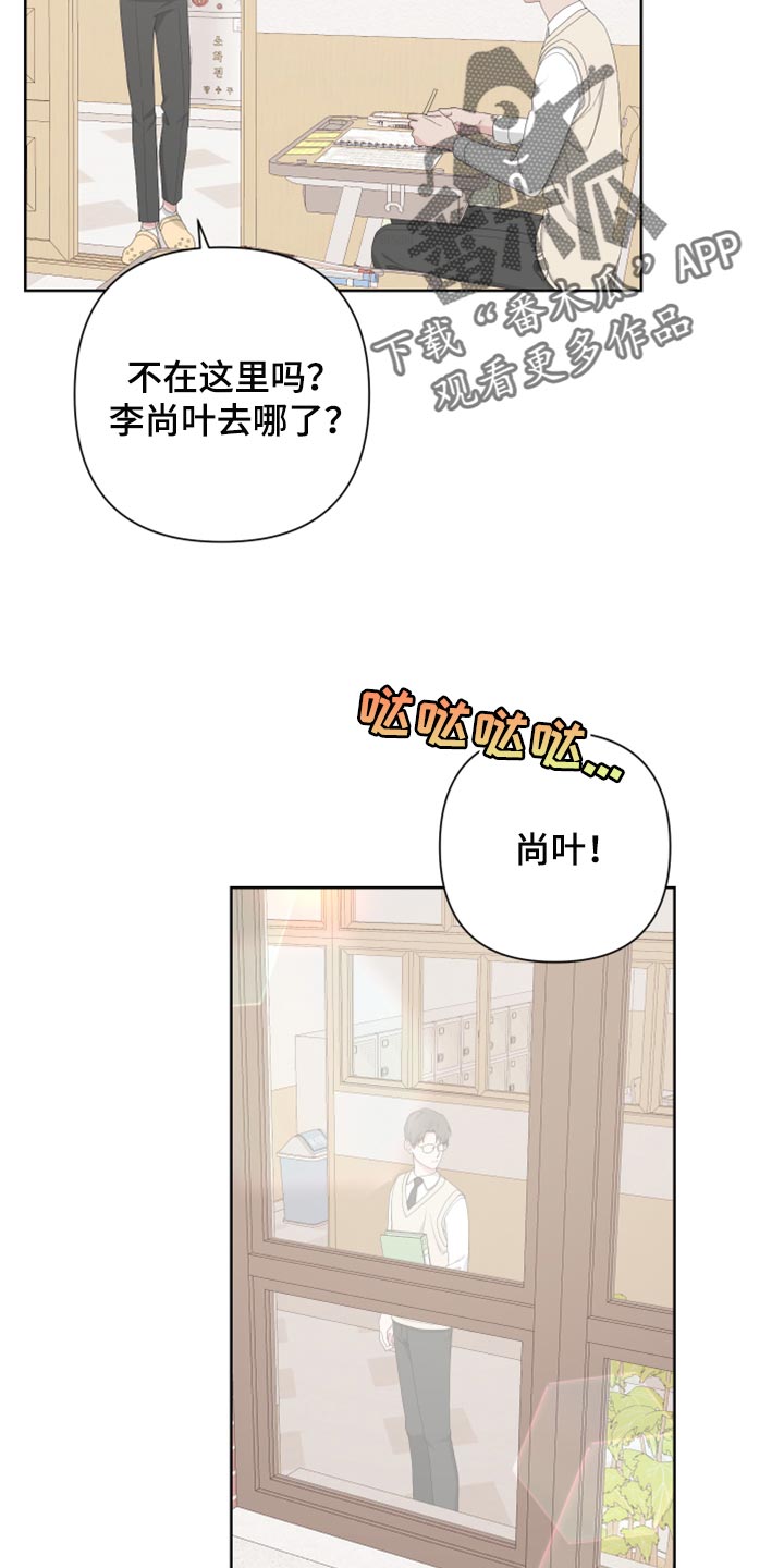 第111章：【第二季】利用1