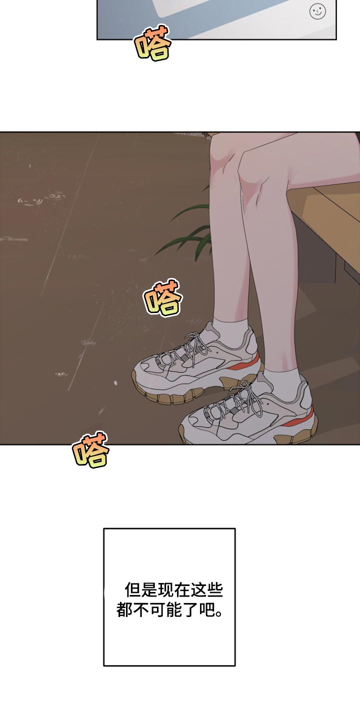 第102章：【第二季】我还能回到哪里去？24