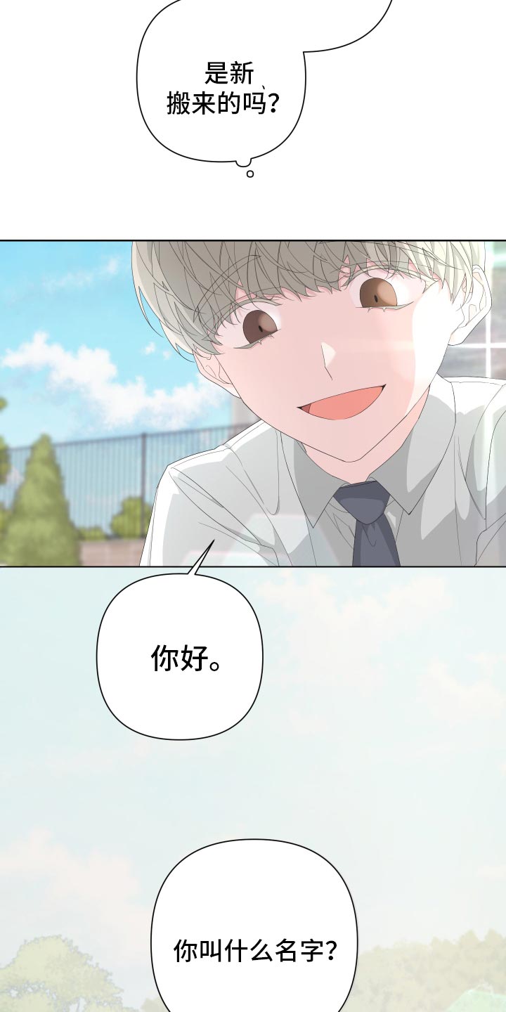 第125章：【第二季】旅行者21