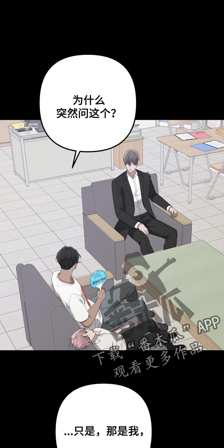 第164章：【第二季】接受自己的生活29