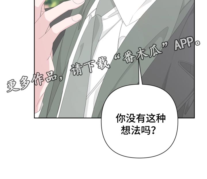 第81章：【第二季】借火28