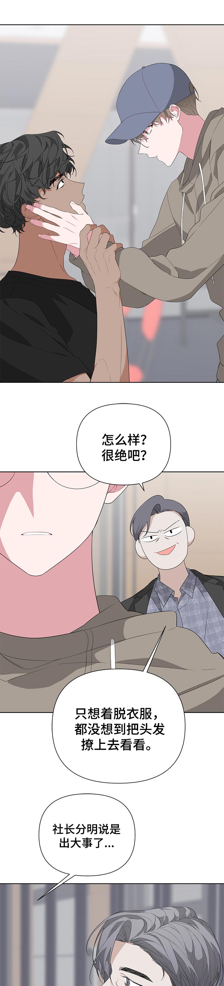 第31章：脸伤4