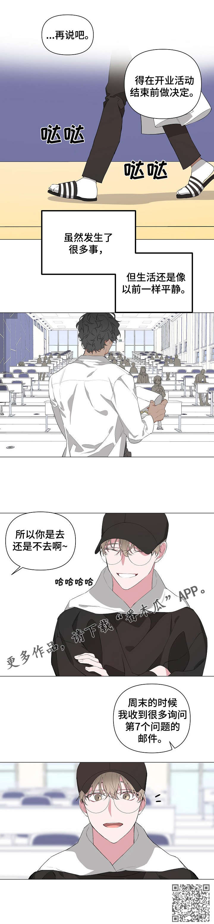 第12章：减肥8