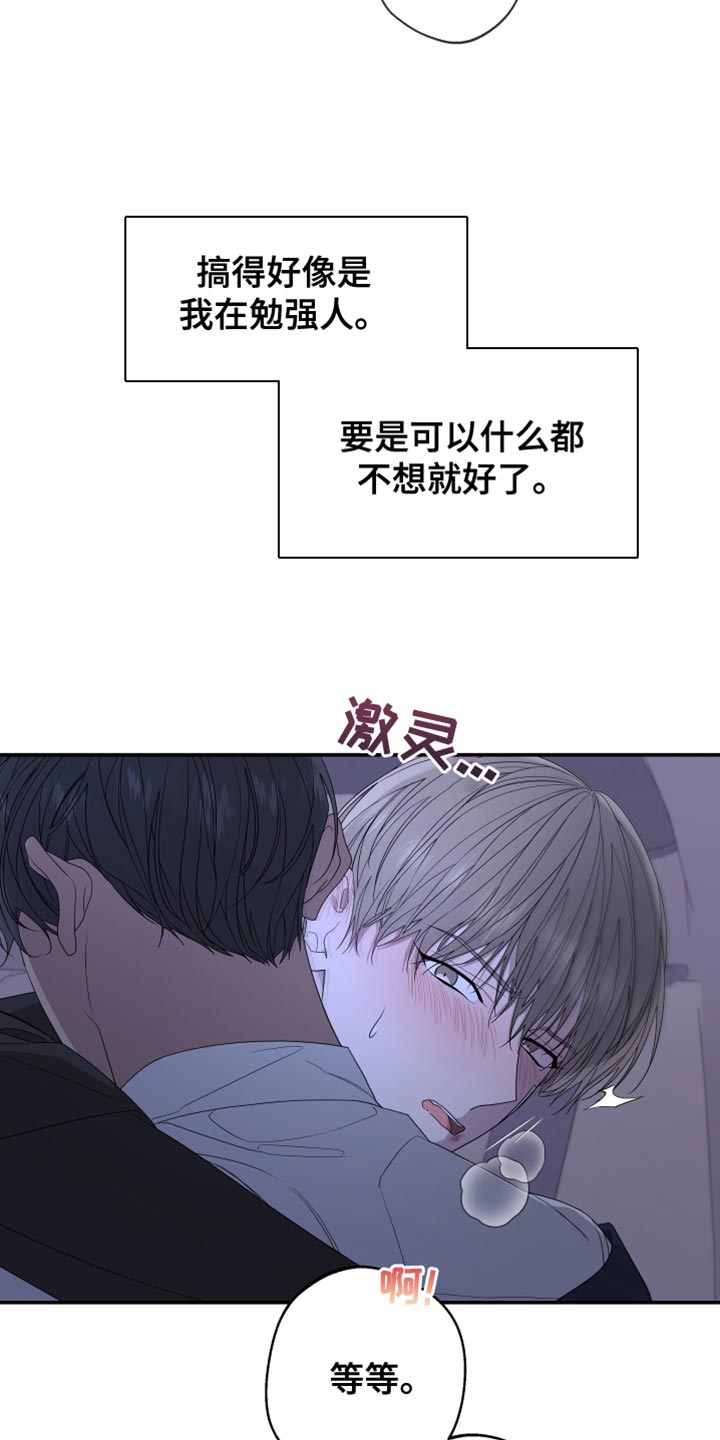 第152章：【第二季】集中点8