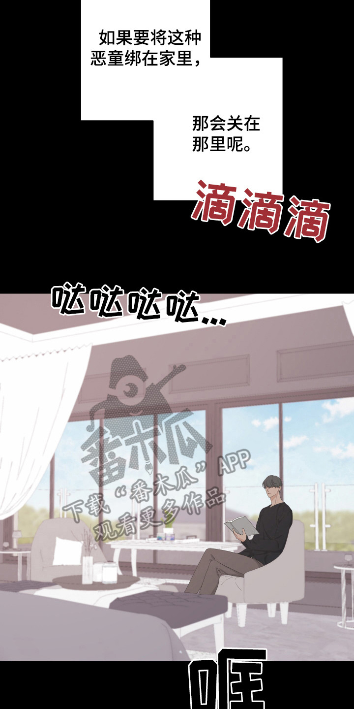第119章：【第二季】我等你7