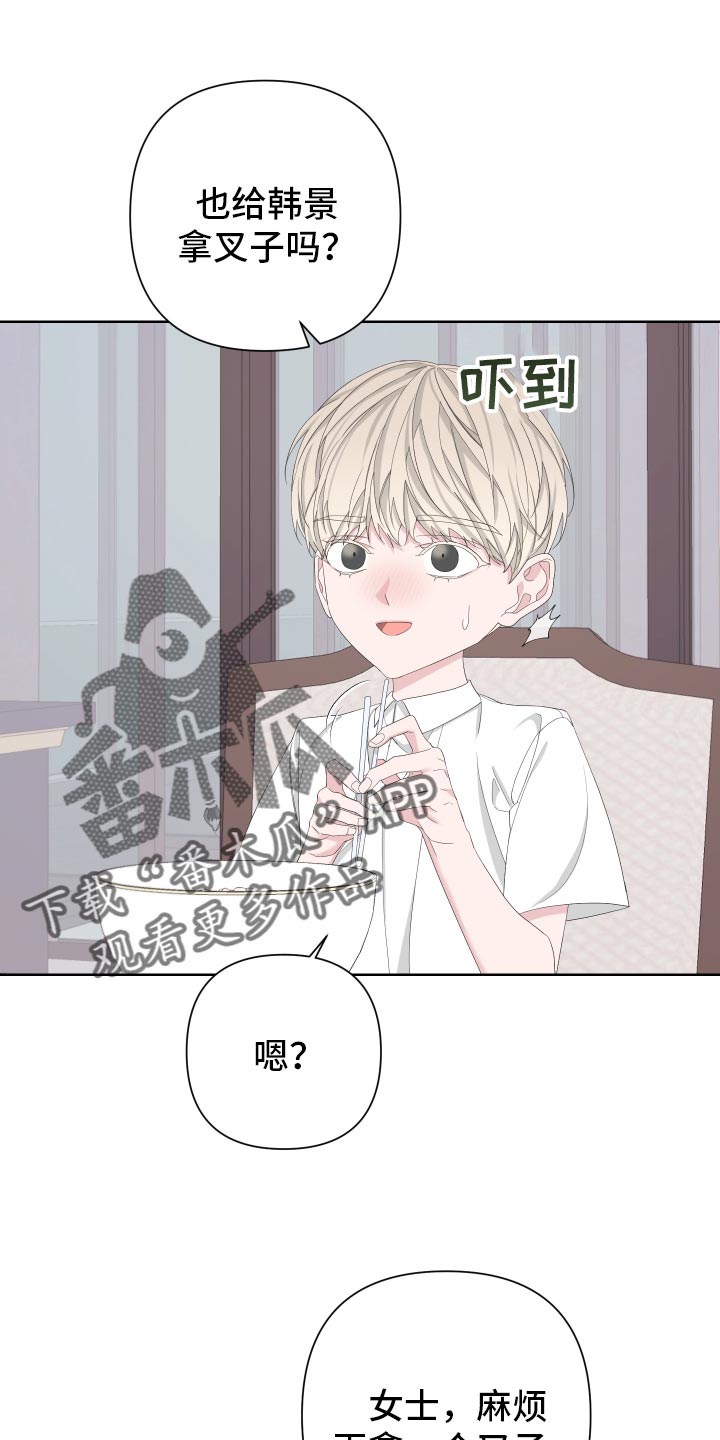 第126章：【第二季】令人高兴的礼物20