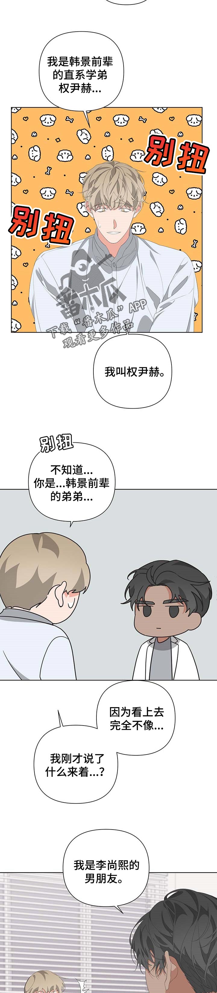 第63章：跟踪狂10