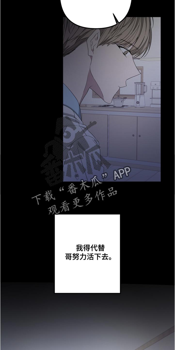第148章：【第二季】活下去的理由16