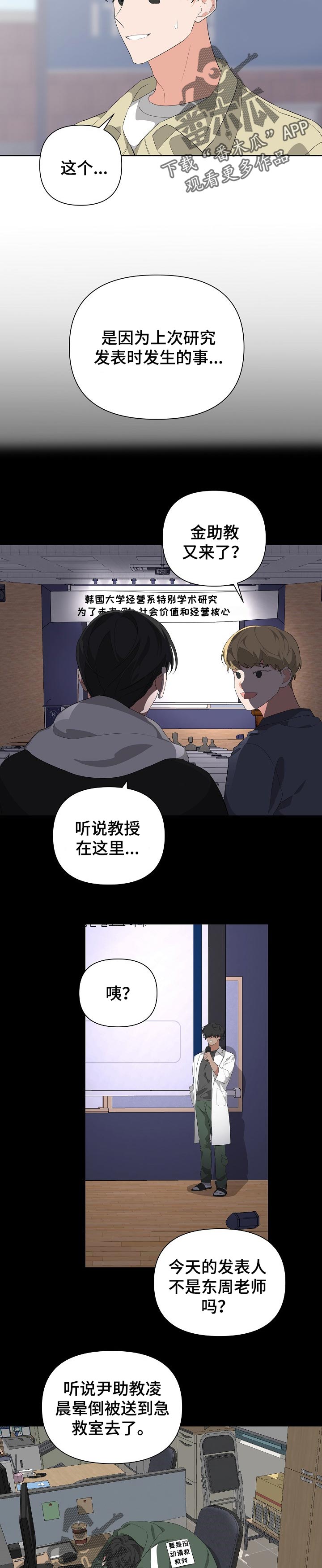 第26章：剧本3