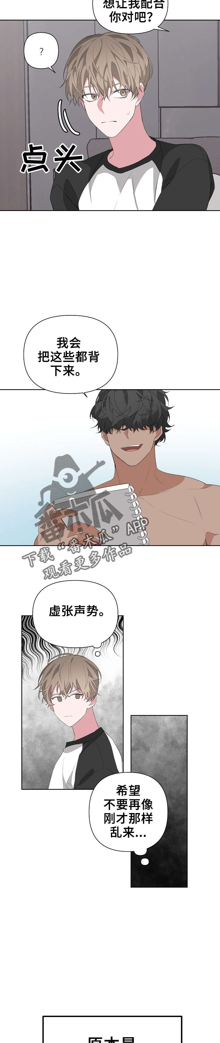 第20章：哭了吗10
