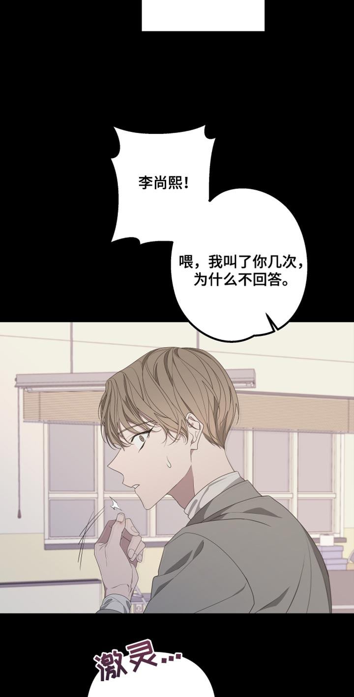第149章：【第二季】受伤的心12