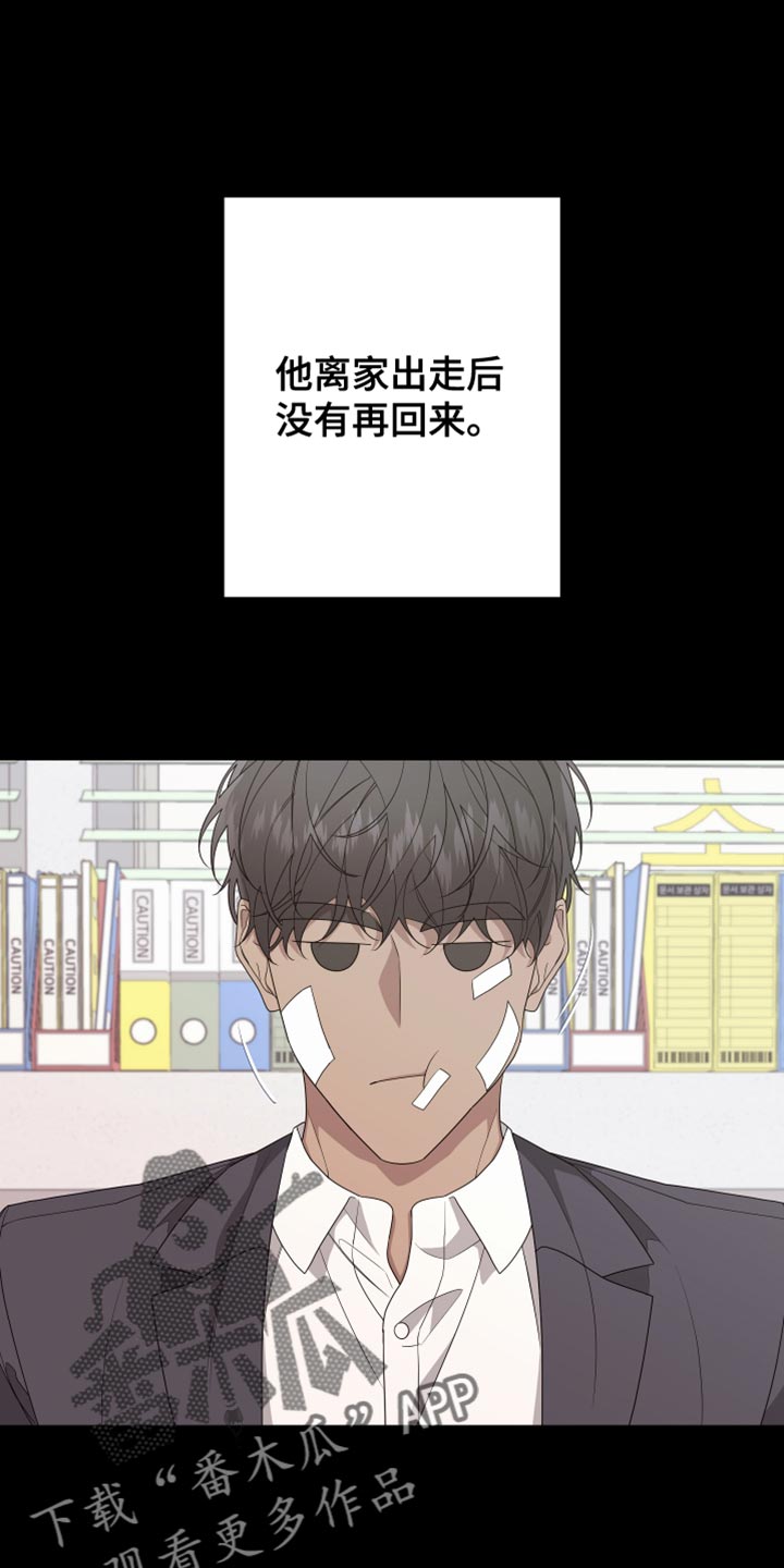 第164章：【第二季】接受自己的生活10