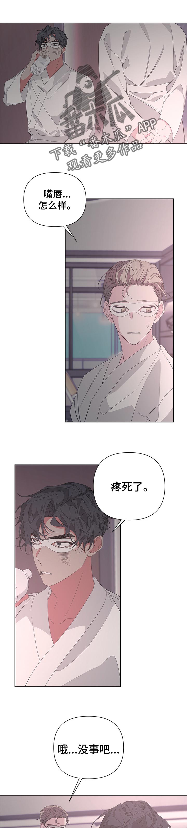 第37章：不要犹豫0