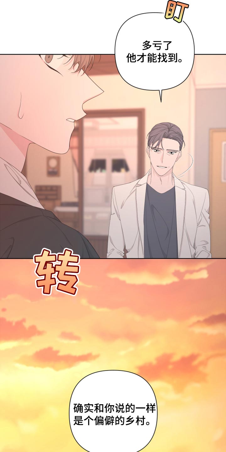 第100章：【第二季】恐慌2